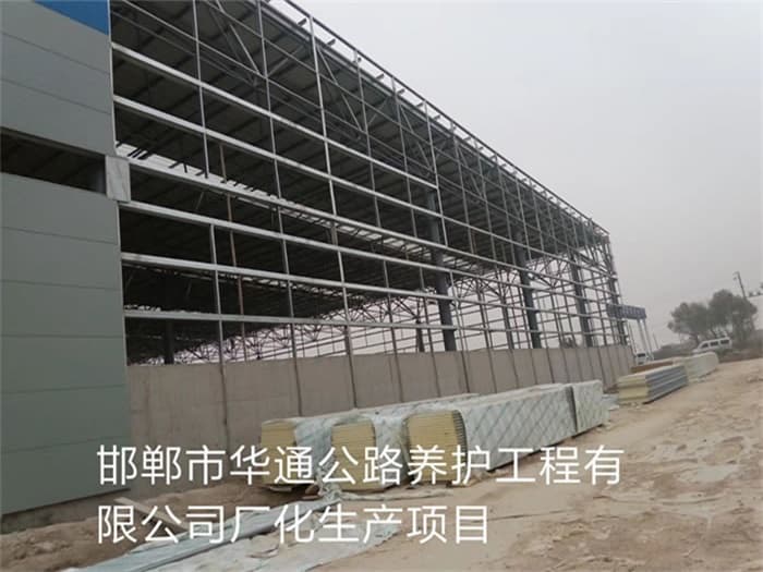 襄阳华通公路养护工程有限公司长化生产项目