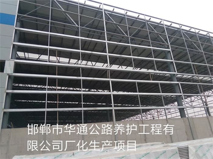襄阳华通公路养护工程有限公司长化生产项目
